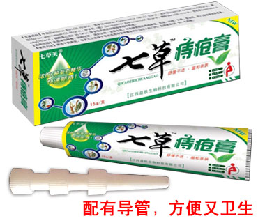 七草痔瘡膏