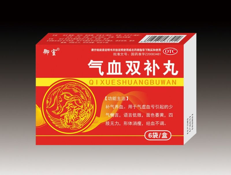 氣血雙補(bǔ)丸