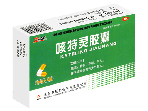 咳特靈膠囊