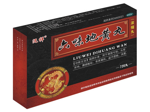 六味地黃丸（濃縮丸）