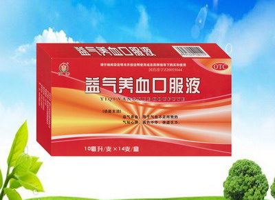 益氣養(yǎng)血口服液14支