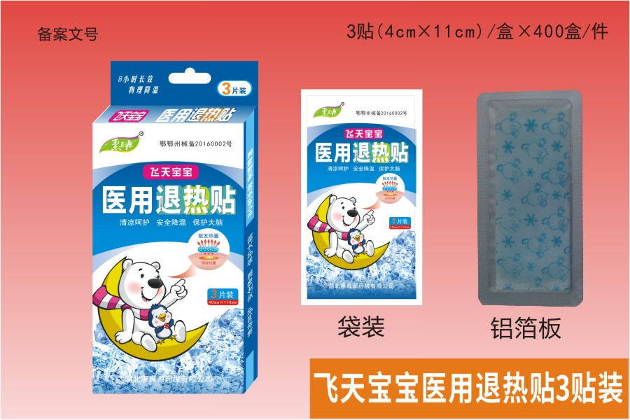 飛天寶寶退熱貼3貼