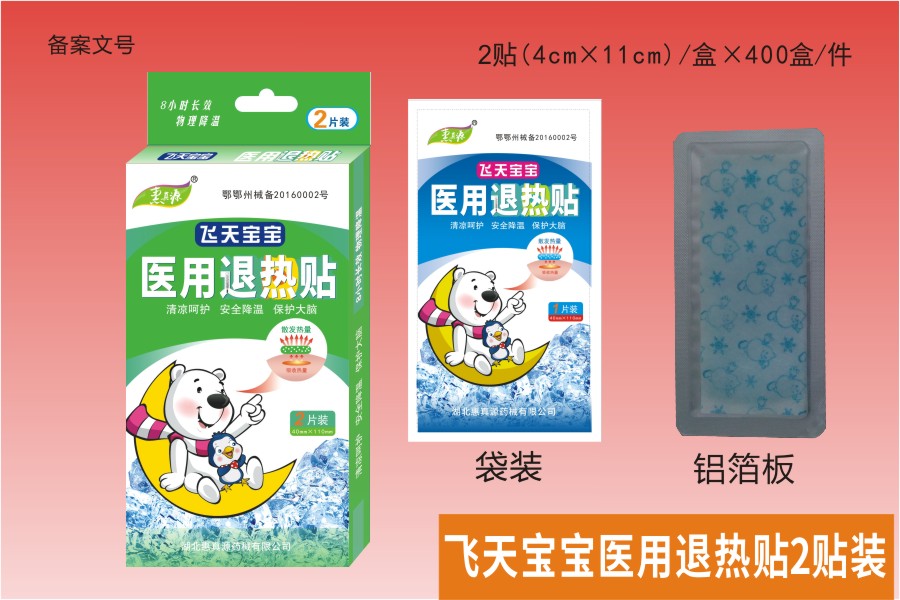 飛天寶寶退熱貼2貼