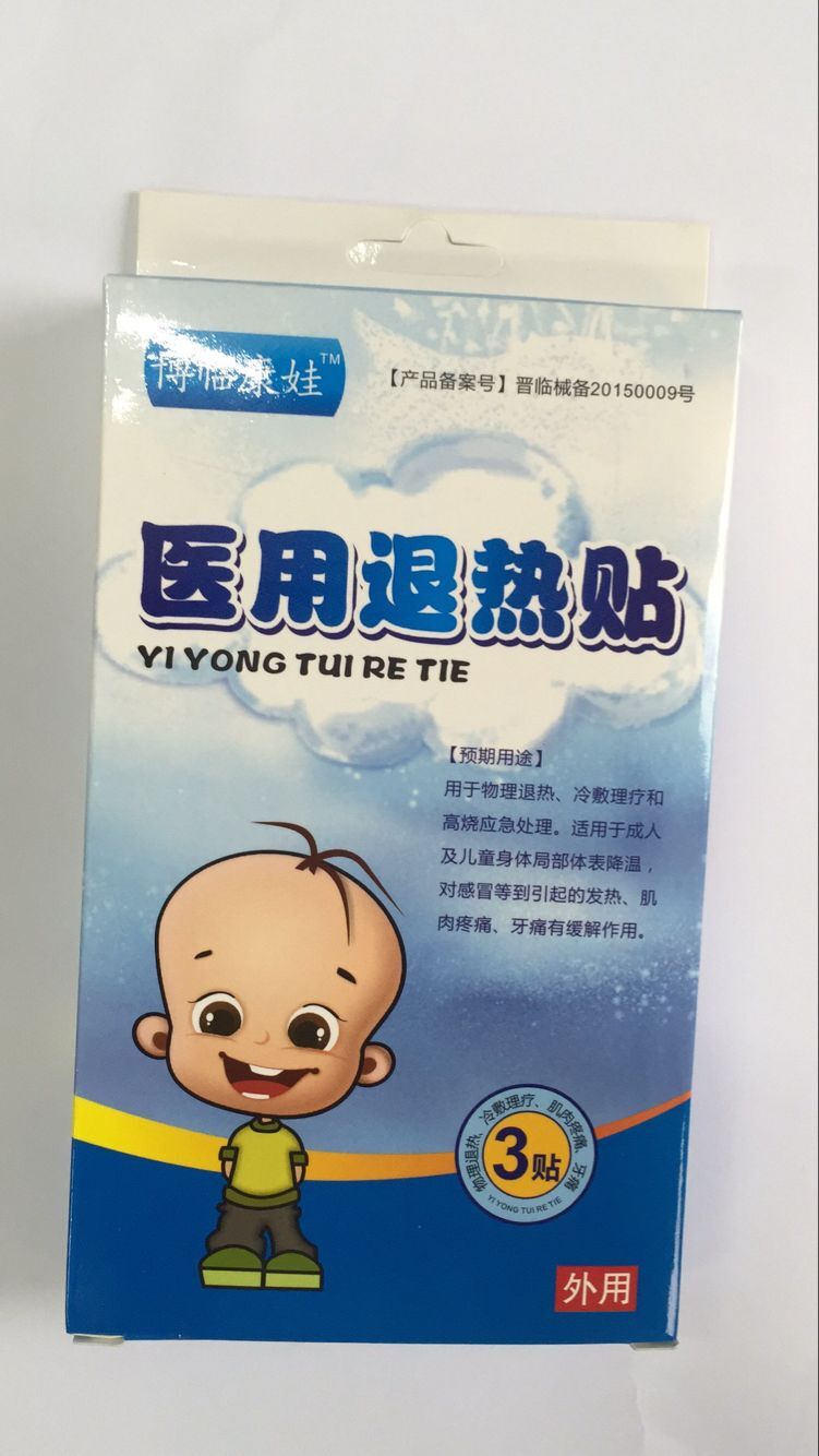 小兒退熱貼
