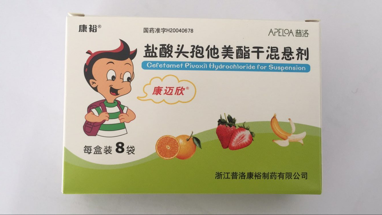 鹽酸頭孢他美酯干混懸劑