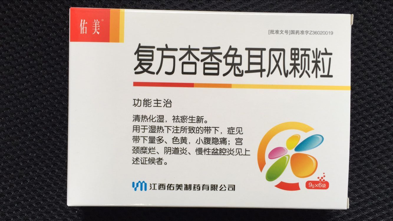 復(fù)方杏香兔耳風(fēng)顆粒-18g