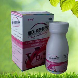 維D2磷酸氫鈣片