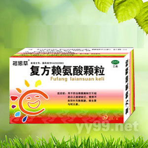 復(fù)方賴氨酸顆粒