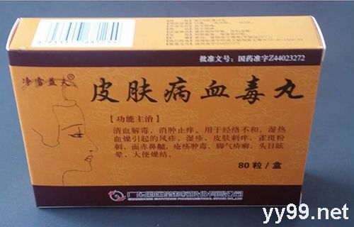 皮膚病血毒丸