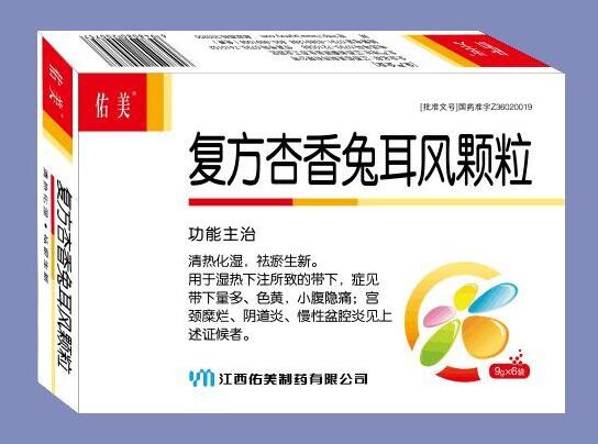 復(fù)方杏香兔耳風(fēng)顆粒
