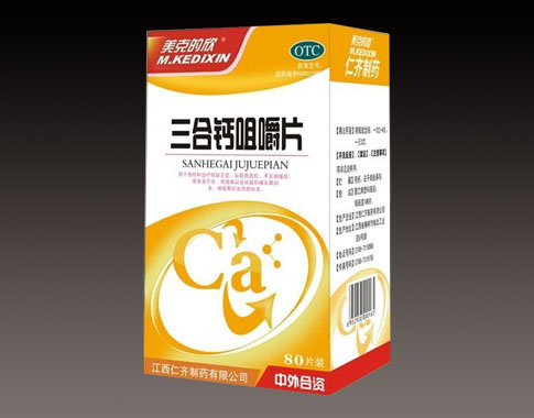 三合鈣咀嚼片