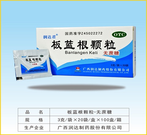 板藍(lán)根顆粒無(wú)糖