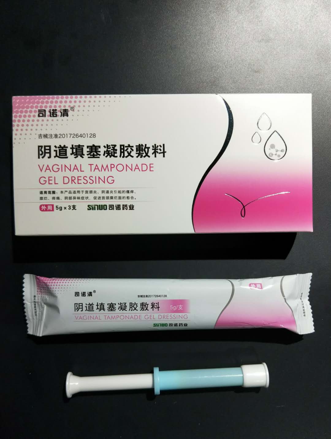 司諾清陰道填塞凝膠敷料