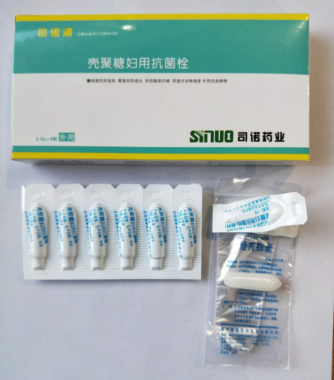 司諾清殼聚糖婦用抗菌栓