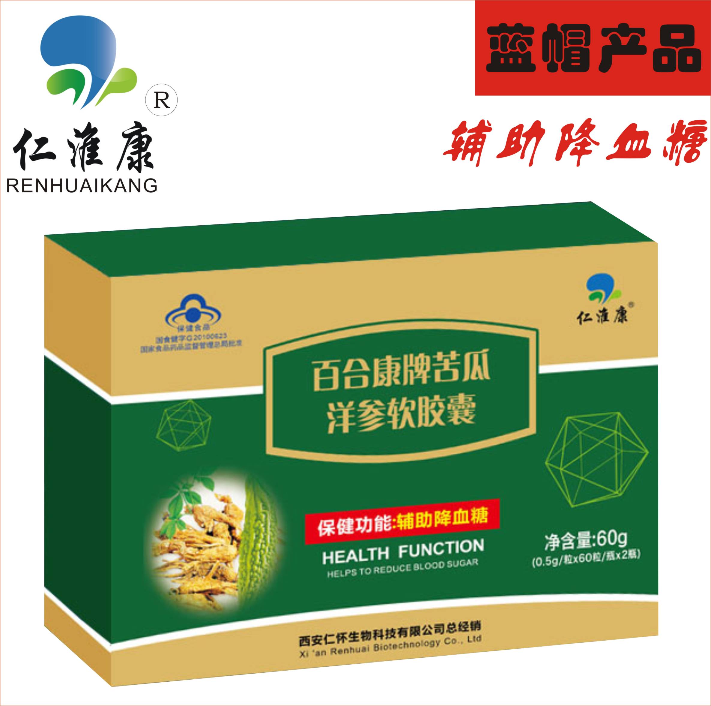 仁淮康苦瓜洋參軟膠囊 降糖產(chǎn)品招商