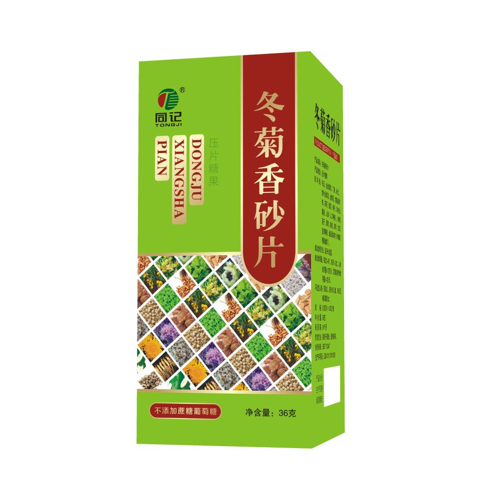 冬菊香砂片（瓶裝）