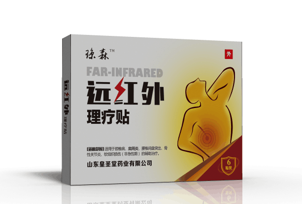 遠紅外理療貼