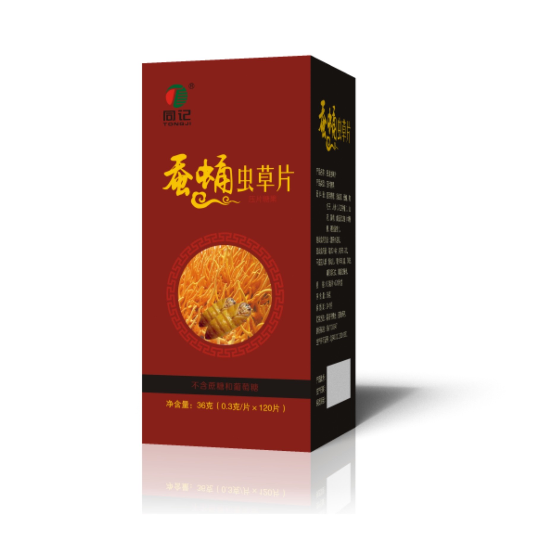 蠶蛹蟲草片（瓶裝）