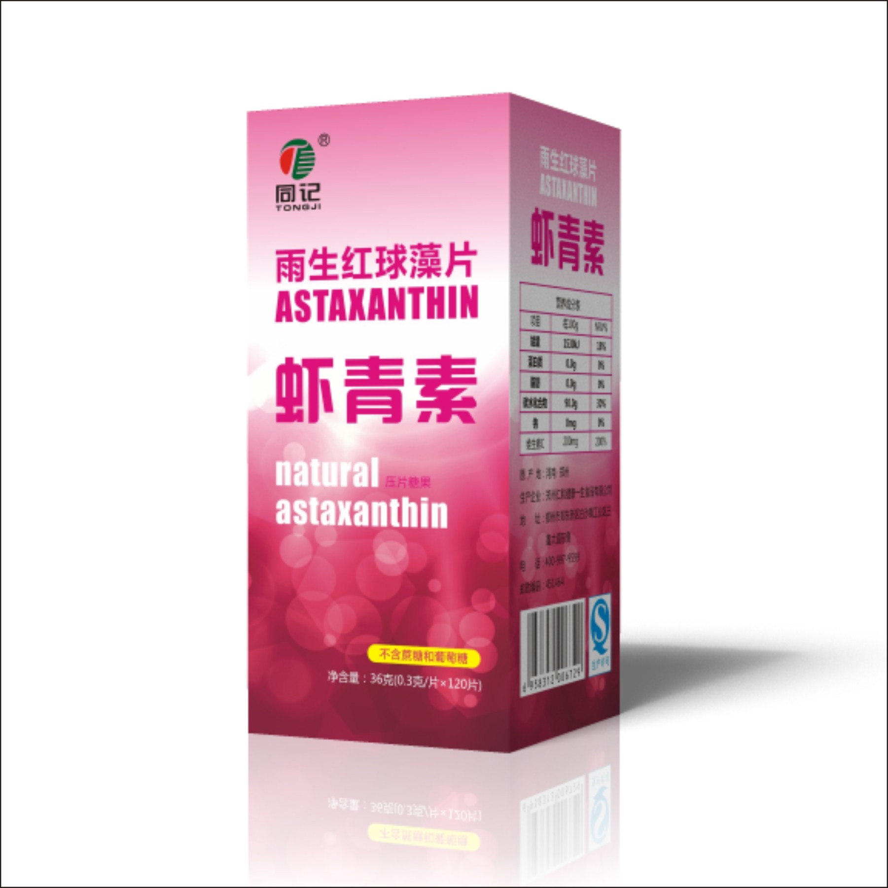 蝦青素片(瓶裝)