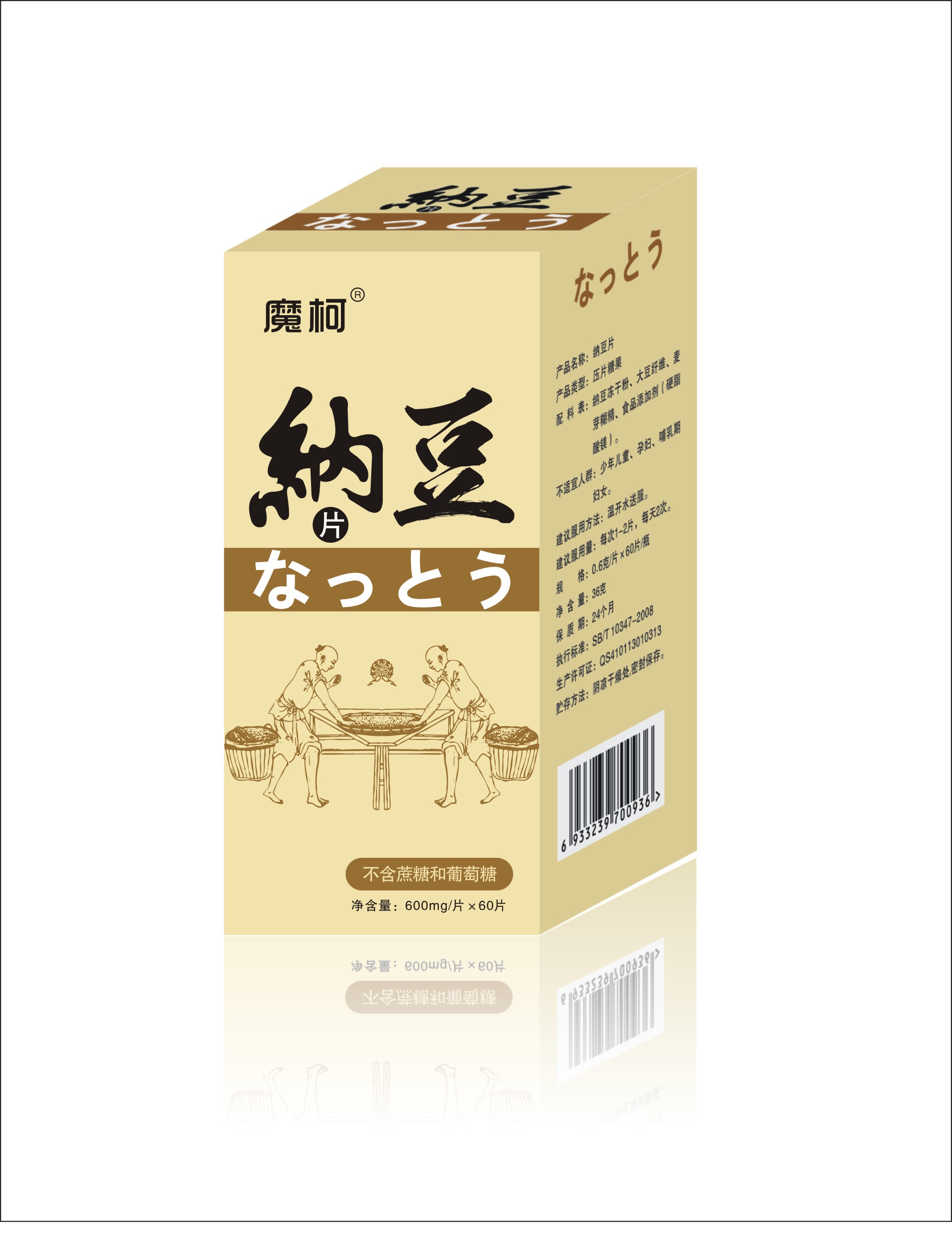 納豆片（瓶裝）