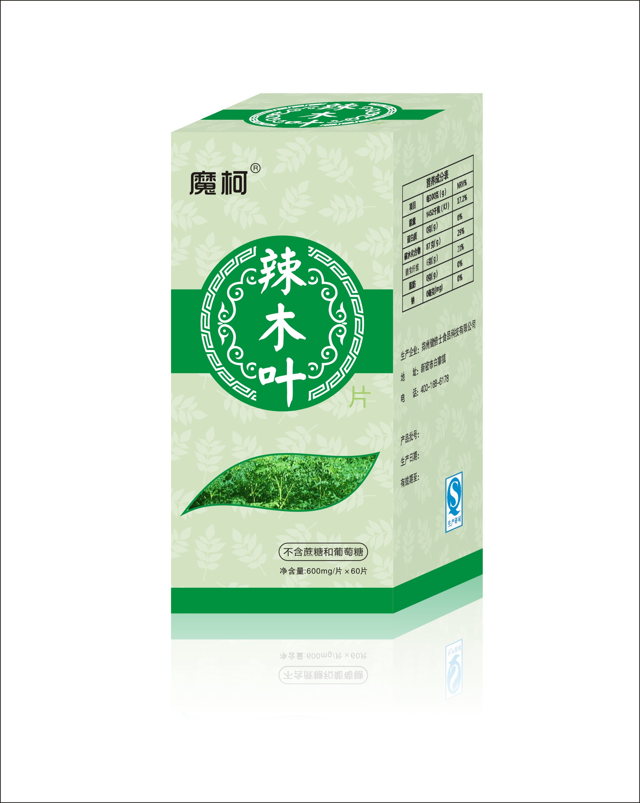 辣木葉片(瓶裝)