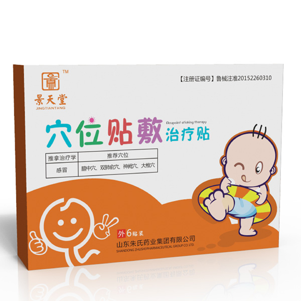 穴位醫(yī)用冷敷貼加工