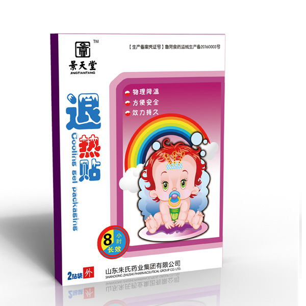 退熱貼