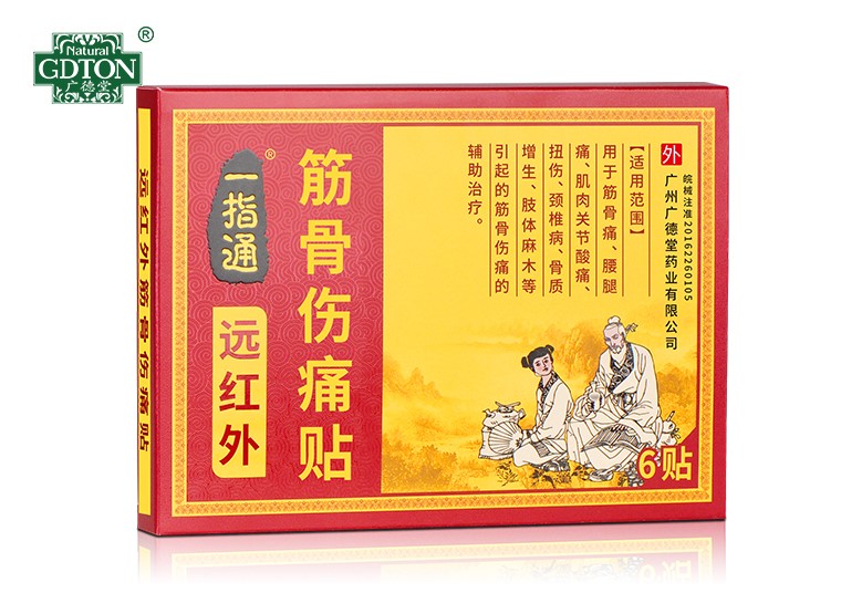 一指通-遠紅外筋骨傷痛貼