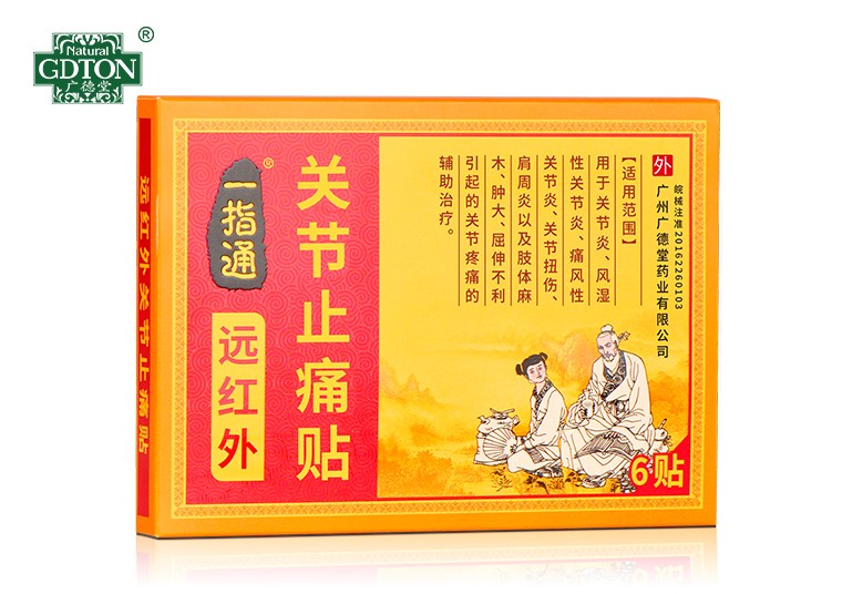一指通-遠(yuǎn)紅外關(guān)節(jié)止痛貼