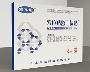 穴位敷貼三伏貼