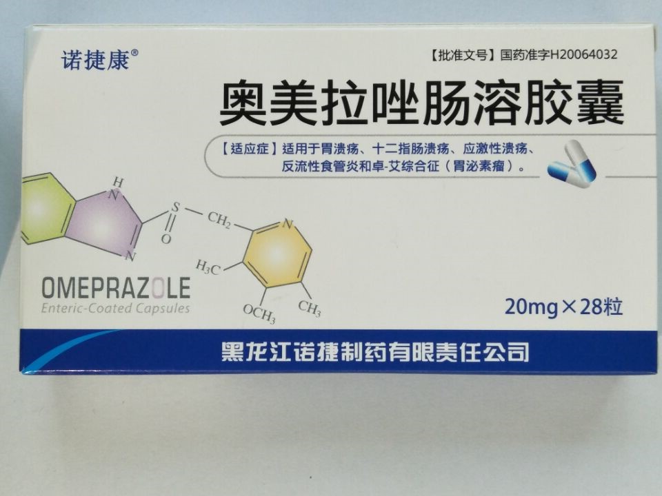 奧美拉唑腸溶膠囊28粒