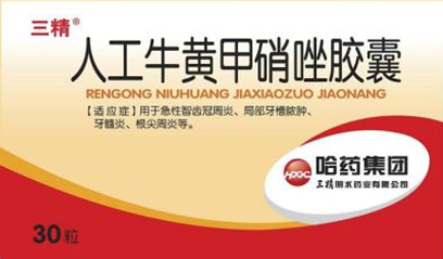 人工牛黃甲硝唑膠囊