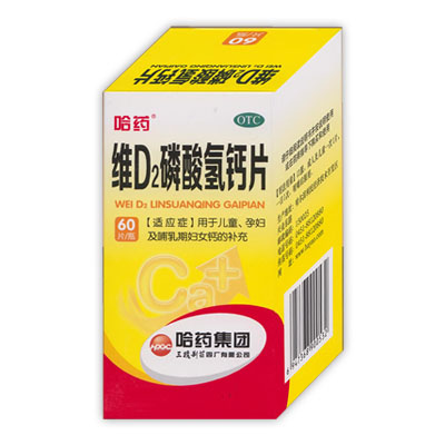 維D2磷酸氫鈣片（60片）