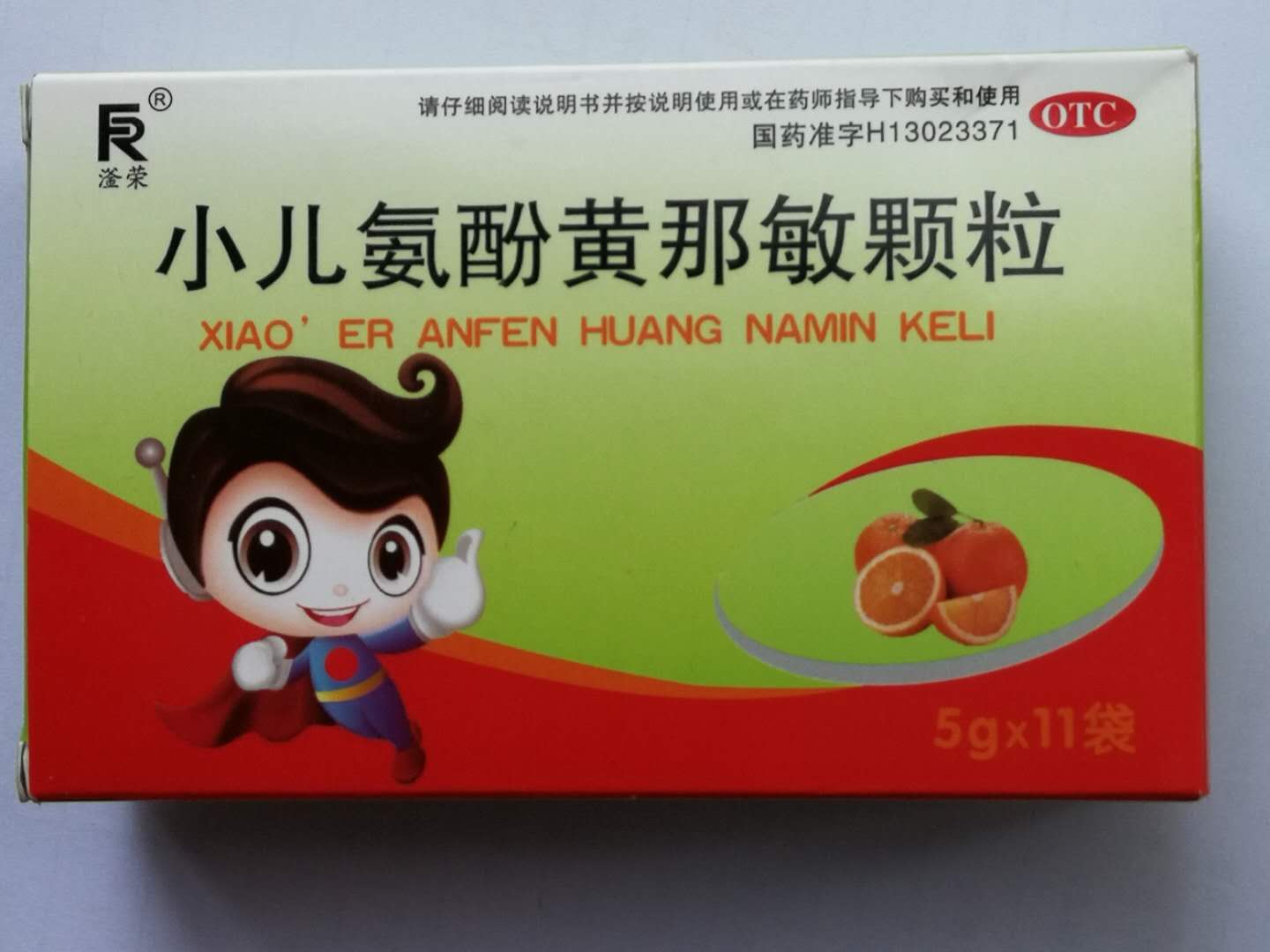 小兒氨酚黃那敏顆粒