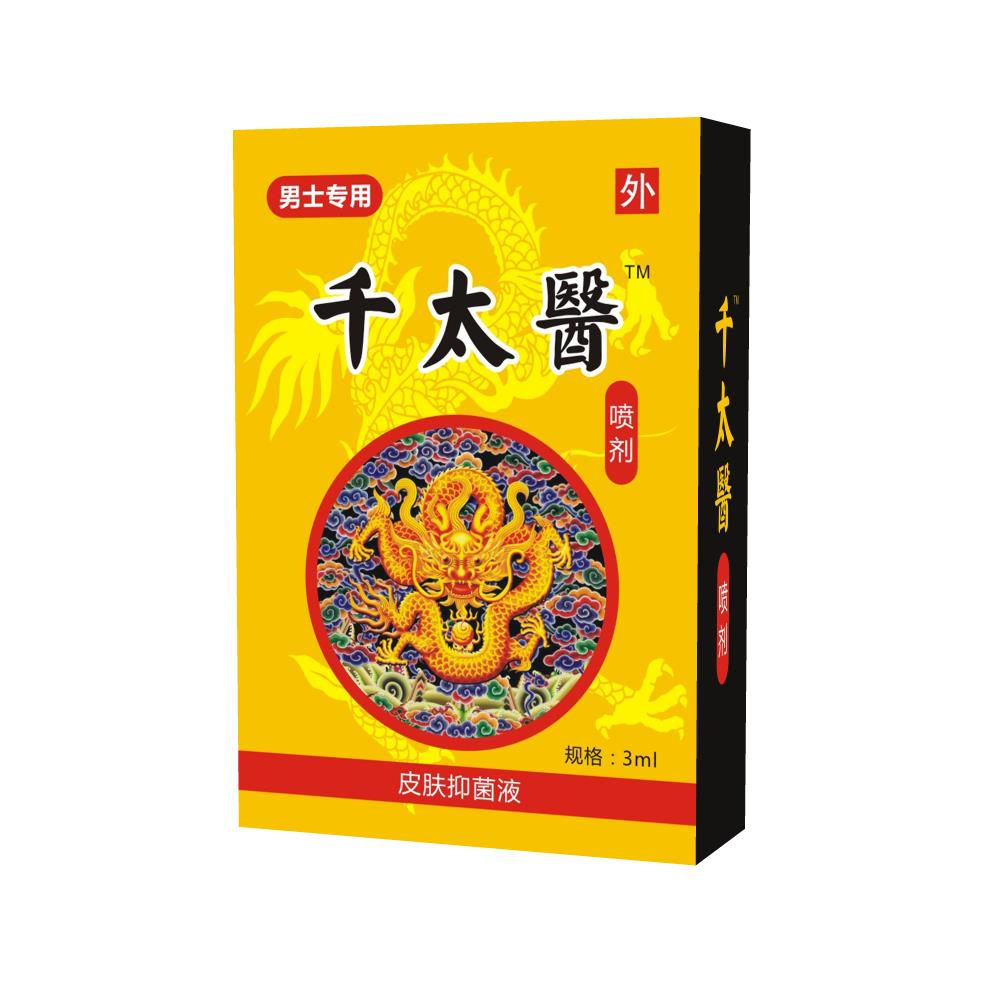 千太醫(yī)男士噴劑3ML