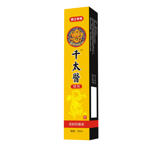千太醫(yī)男士噴劑