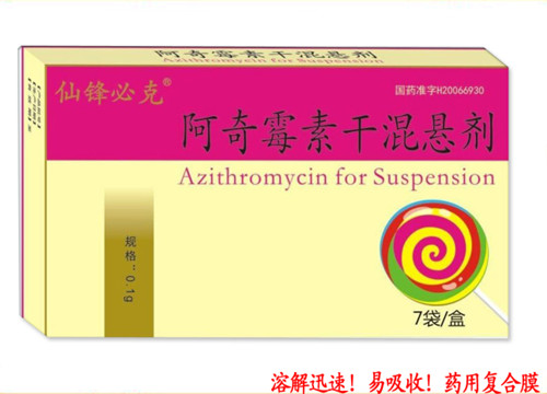 阿奇霉素干混懸劑