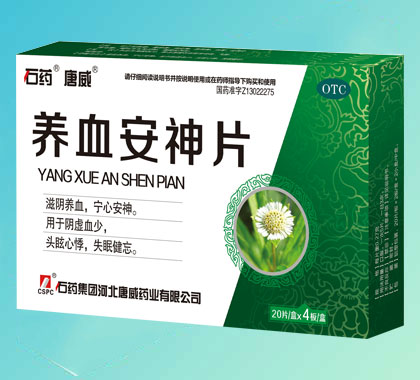 養(yǎng)血安神片