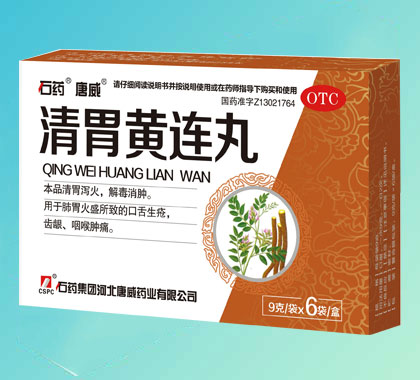清胃黃連丸