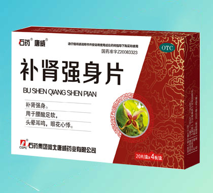 補(bǔ)腎強(qiáng)身片