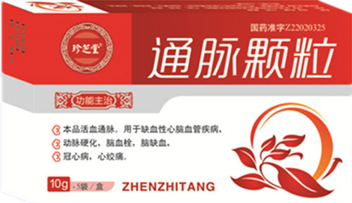 通脈顆粒