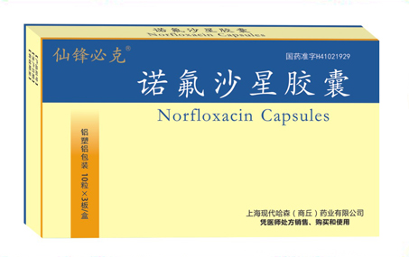 諾氟沙星膠囊