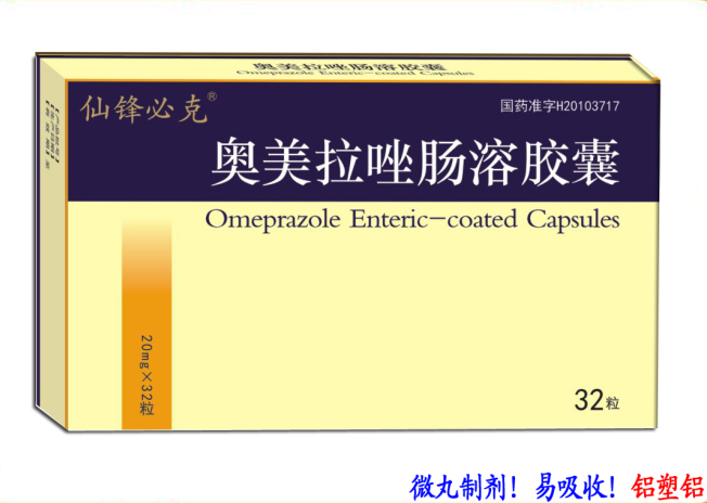 奧美拉唑腸溶膠囊