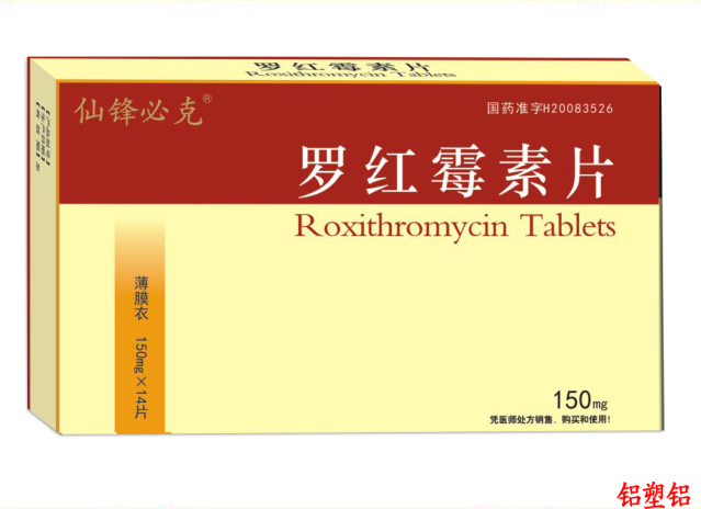羅紅霉素片