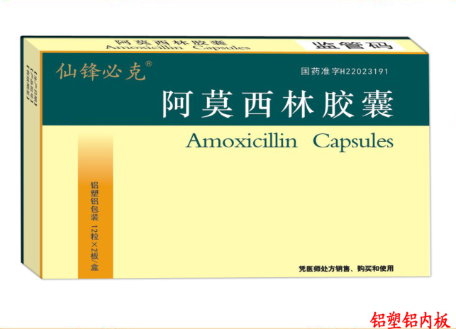阿莫西林膠囊*利華