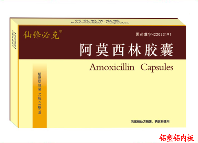 阿莫西林膠囊*利華（新品）