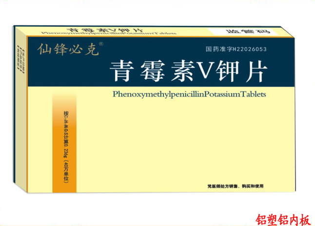 青霉素V鉀片