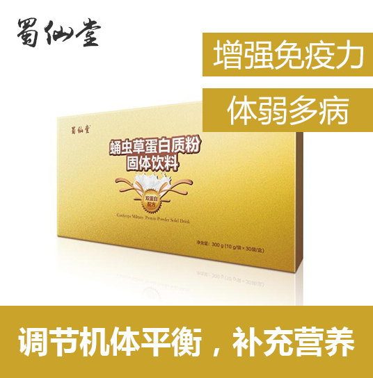 蜀仙堂?蛹蟲草蛋白粉增強免疫力久病體虛術