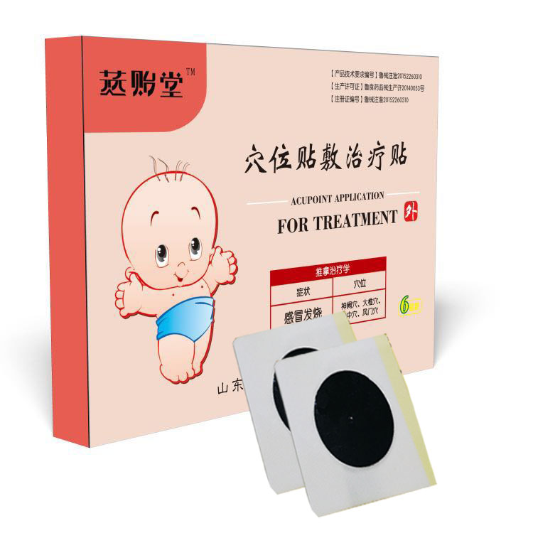 感冒貼(穴位貼敷治療貼)