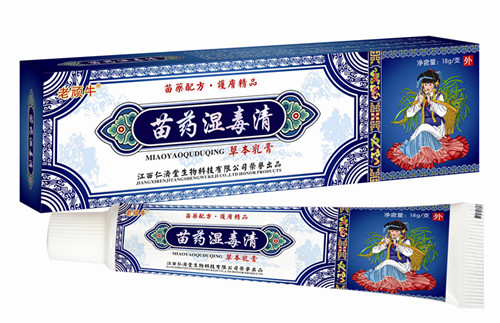 苗藥濕毒清草本乳膏